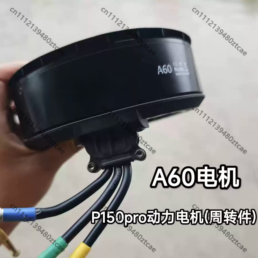 Farming Agriculture Drone - Agricultural Plant Protection UAV Drive Motor