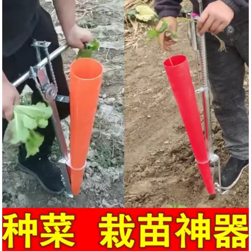 Farming Agriculture Tools - Agricultural Seedling Transplanter Garden Planting Tool