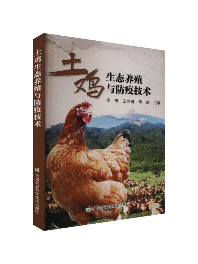 Book-Winshare Eco Friendly Chi - огляд і ціна Agriculture Farming Techniques