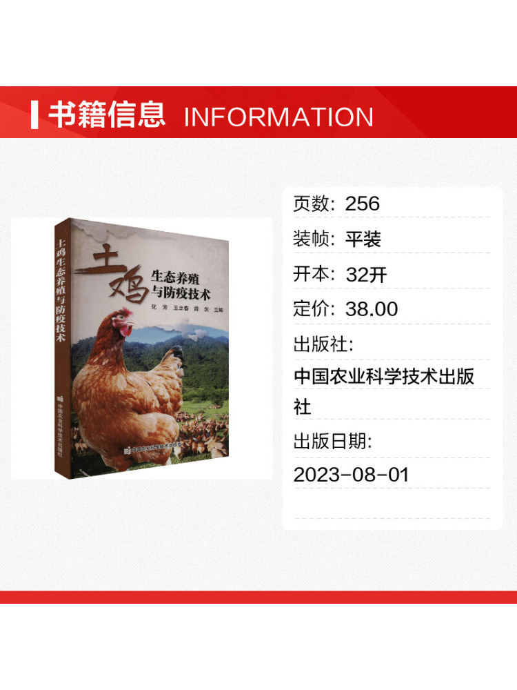 Book-Winshare Eco Friendly Chi - огляд і ціна Agriculture Farming Techniques