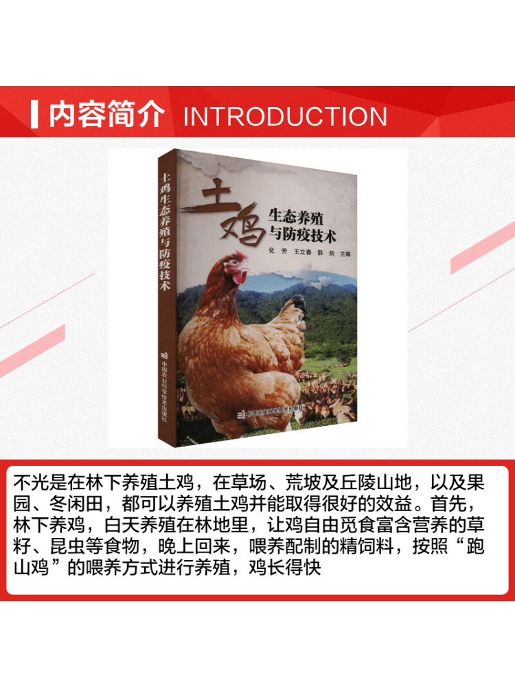 Book-Winshare Eco Friendly Chi - огляд і ціна Agriculture Farming Techniques
